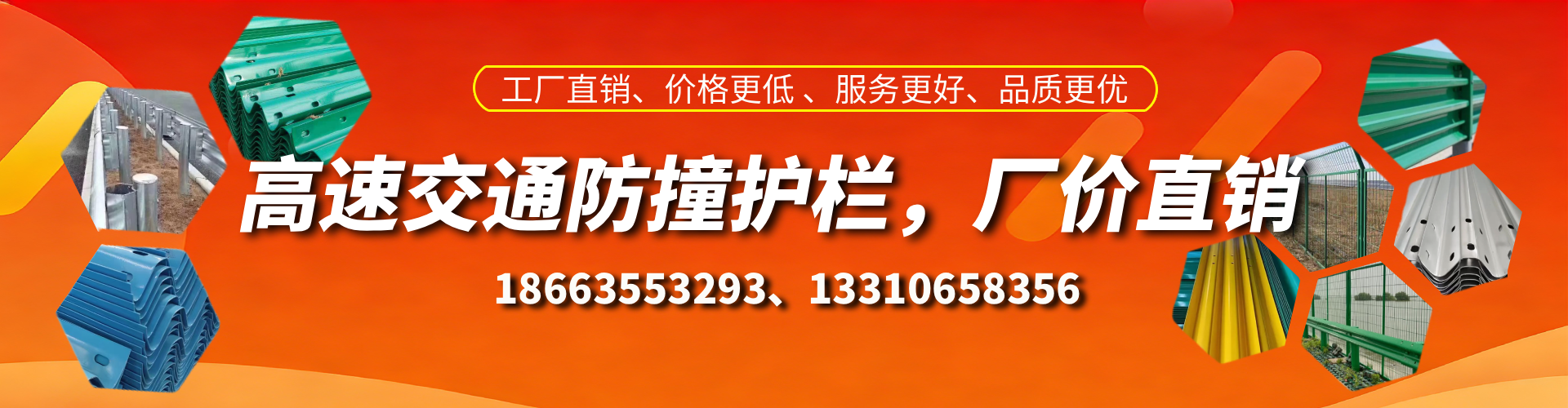 蚌埠高速护栏生产厂家